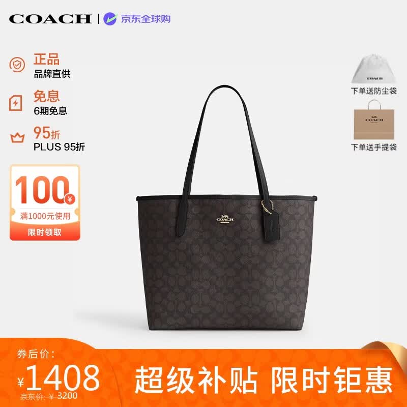 蔻驰（COACH）【品牌直供】女包CITY33通勤电脑包托特包黑CV976 生日礼物送女友