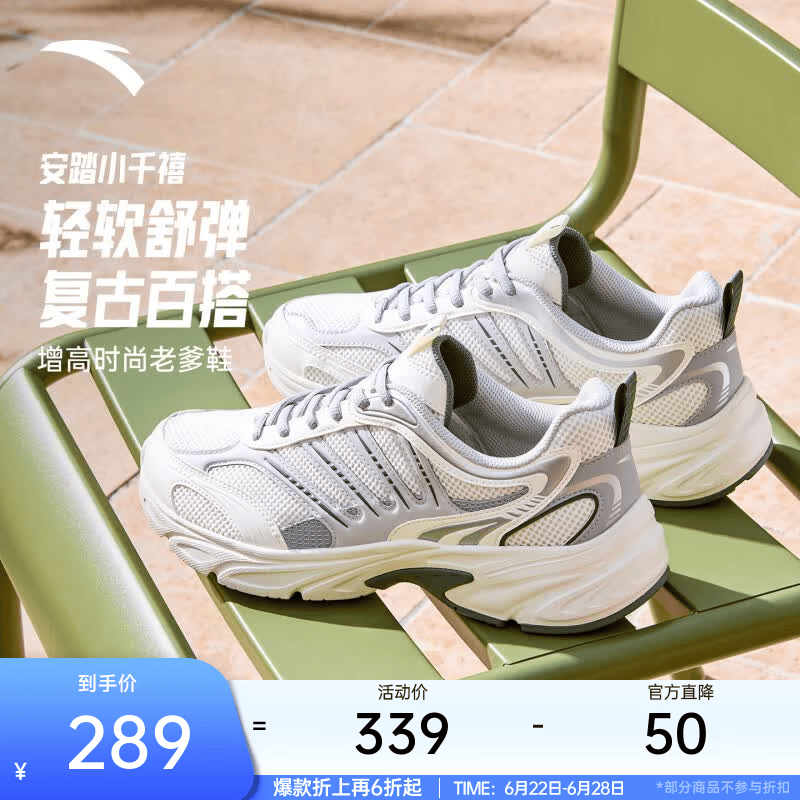 安踏小千禧丨休闲鞋男女2026夏季网面舒弹透气复古运动鞋112628812 【男款】象牙白/泥石灰/积云灰-1 41 (男)/37.5(女)