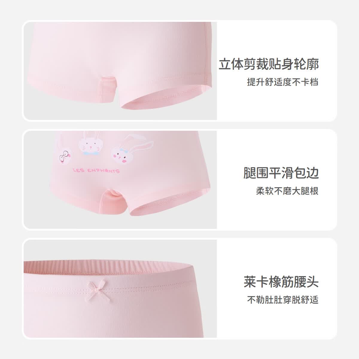 丽婴房(Les enphants)儿童内裤纯棉内裤男女童内裤四角不夹PP中大童平角裤抗菌三条装 【100%棉】莓莓粉兔-平角女童 【裆底10A抗菌】 3条 110 CM/4岁