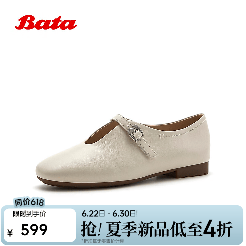 Bata时装玛丽珍2026春秋商场新款羊皮复古通勤软底单鞋AVL98CA6 米白 38