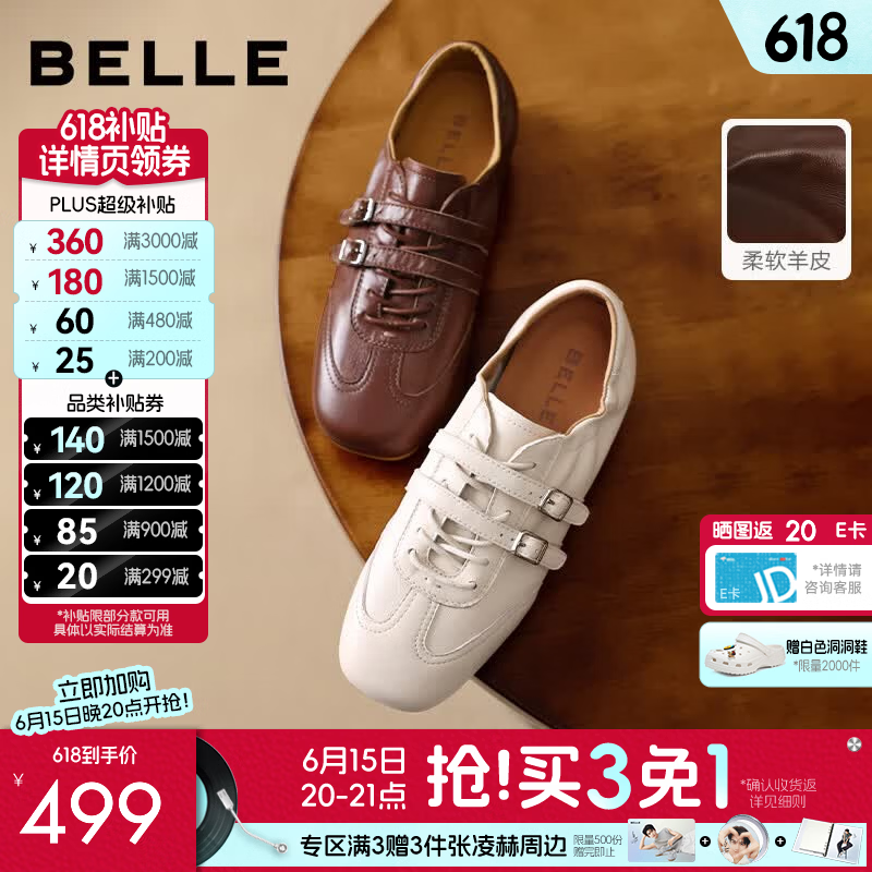 百丽潮流双饰扣德训鞋女2026秋新真皮舒适内增高休闲鞋B3229CM6预售 咖色 39 (245mm)
