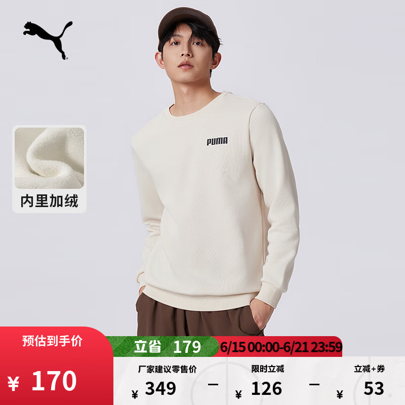 彪马（PUMA）加绒保暖加厚运动卫衣男冬季圆领长袖休闲上衣848737 雪白色-87 M (175/96A)