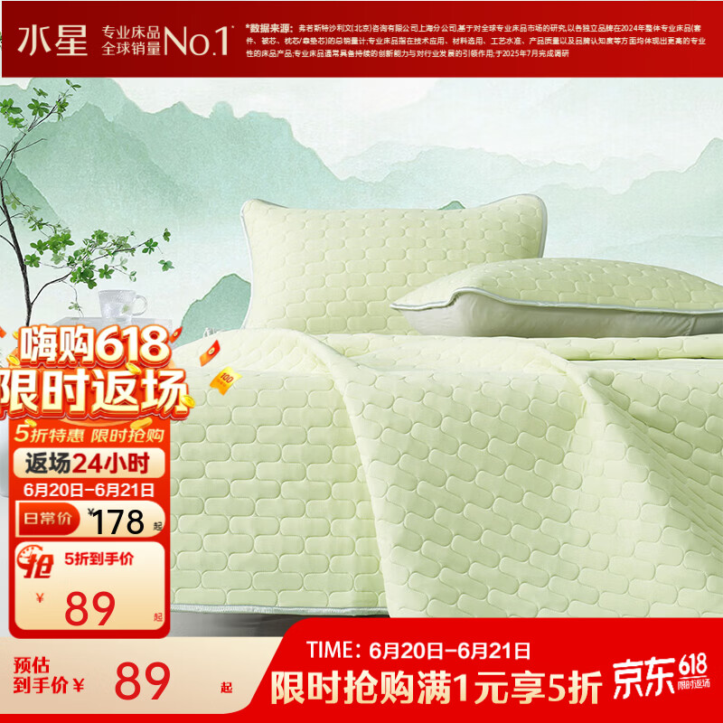 水星家纺乳胶凉席可折叠 89元 - 线报酷