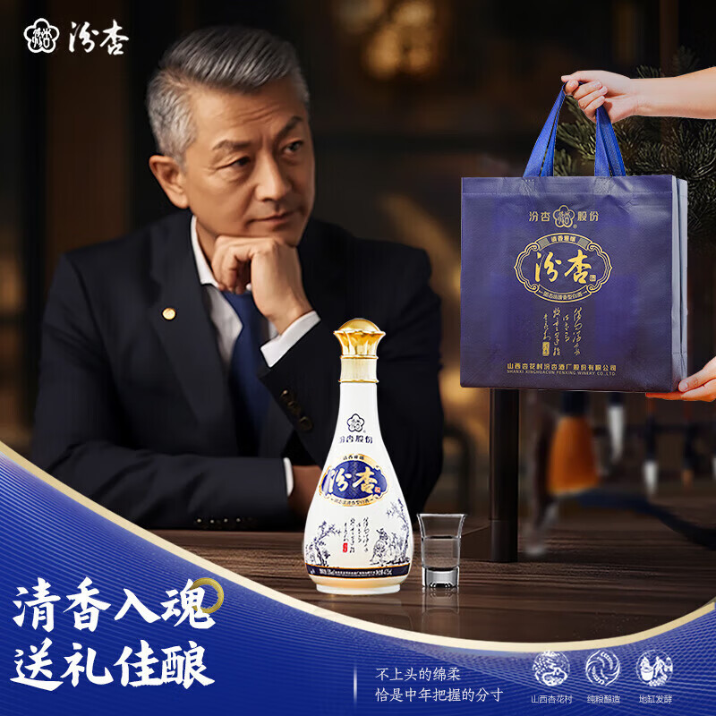 汾杏 清香型杏花村纯粮酿白酒 53度 475ml*6瓶 整箱装 53度 475mL 6瓶 汾杏 清香雅颂