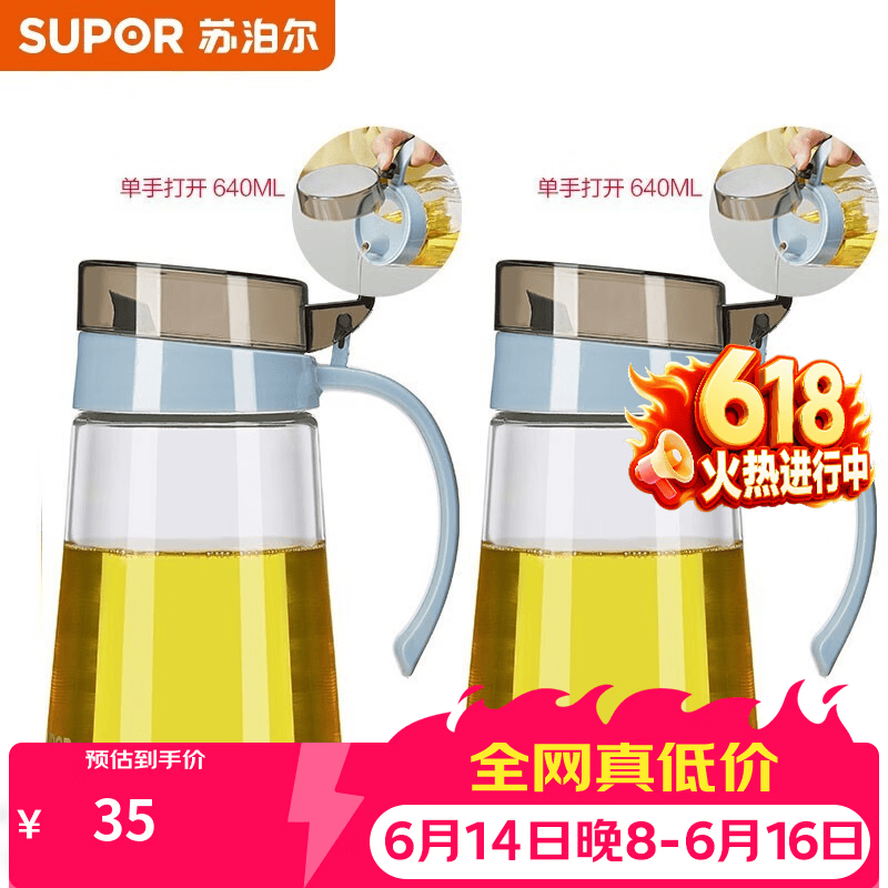 苏泊尔（SUPOR）油壶瓶装油瓶家用厨房用品调料罐大小油罐壶酱油玻璃油瓶醋壶 组合两件套 【640ML】