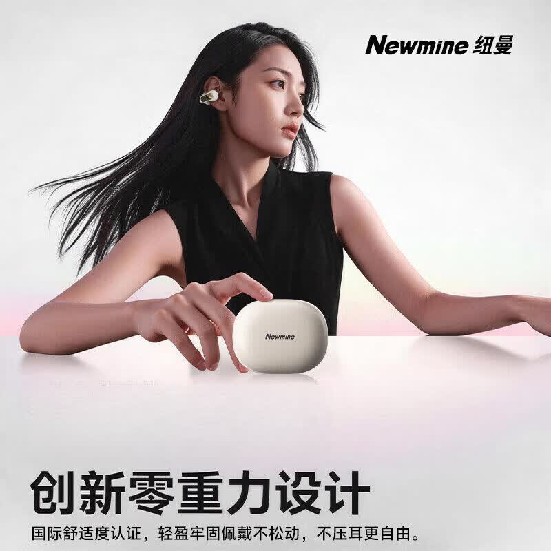 纽曼(Newmine)C9-J01耳夹式蓝牙耳机2026新款气骨传导运动降噪防水超长续航 暖阳白【超长续航丨澎湃音腔丨蓝牙6.0闪连】 全新正品 假一罚十 一年质保