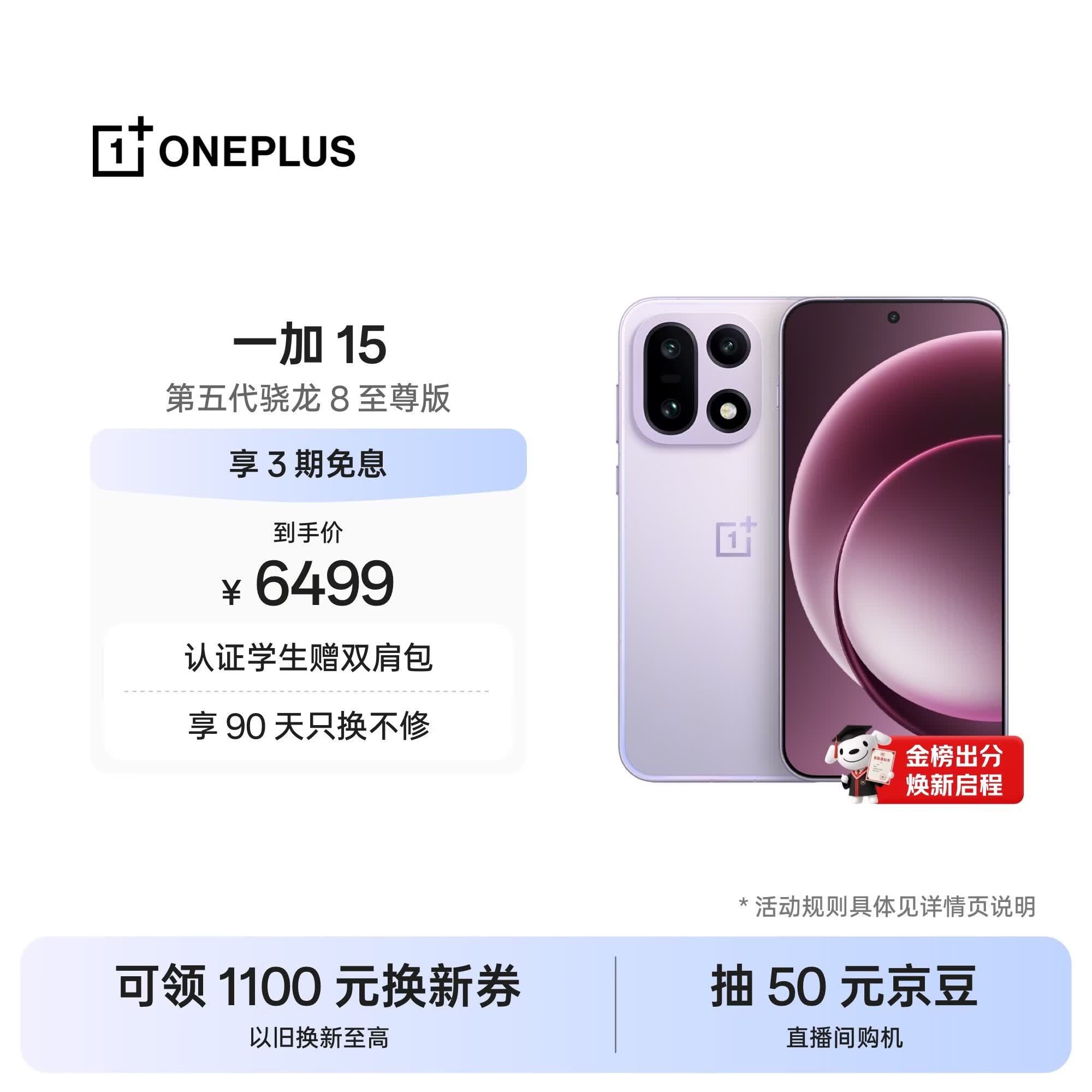 一加 15 16GB+1TB 雾光紫 oppo 第五代骁龙 8 至尊版 165Hz 超高刷 旗舰游戏电竞5G智能手机 国家补贴