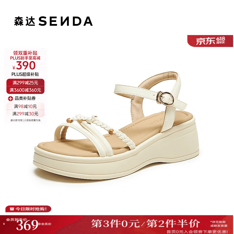 森达一字带休闲凉鞋女2026夏新商场同款时尚舒适百搭厚底增高ABM01BL6 米色 37