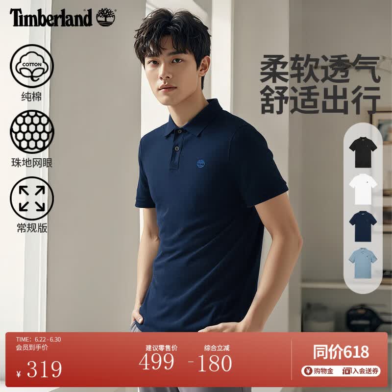 添柏岚（Timberland）官方新款男士POLO衫短袖休闲透气通勤|A6943 A6943433/深宝石蓝 M
