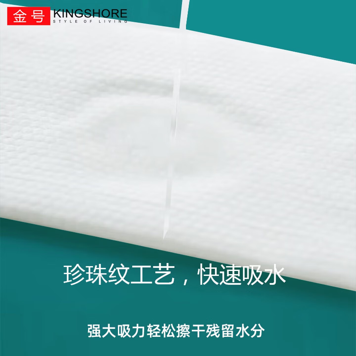 金号（KING SHORE）一次性洗脸巾柔软吸水洗脸洁面纤维柔巾干湿两用卸妆擦脸洁面柔巾 【50抽】珍珠纹*3包