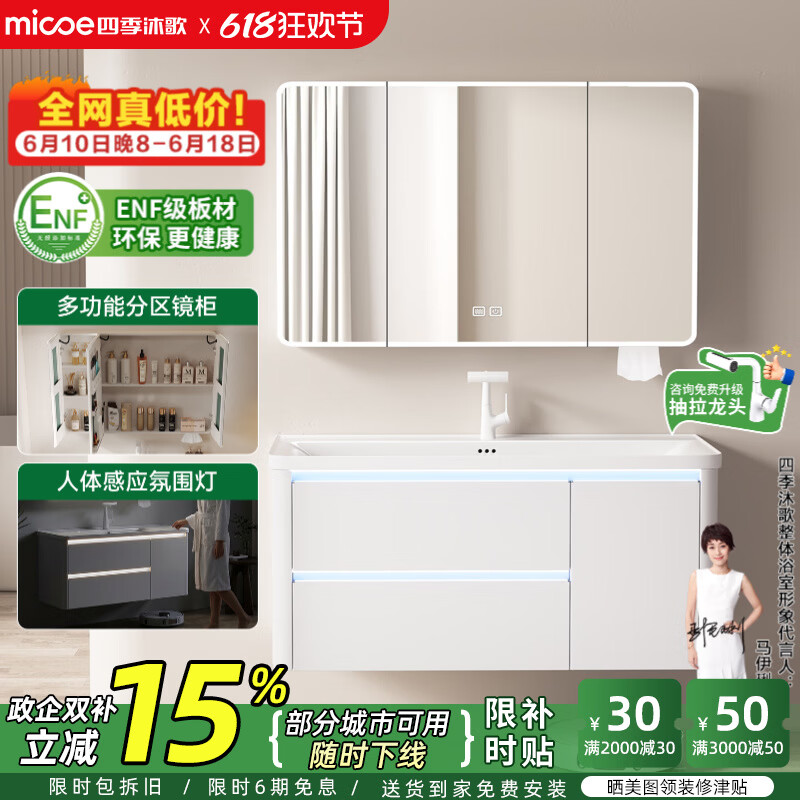 四季沐歌（MICOE）不锈钢浴室柜带氛围灯光蜂窝铝浴室柜海洋盆陶瓷一体盆洗漱台 90CM-双抽屉-海洋盆-智能圆弧全封镜柜