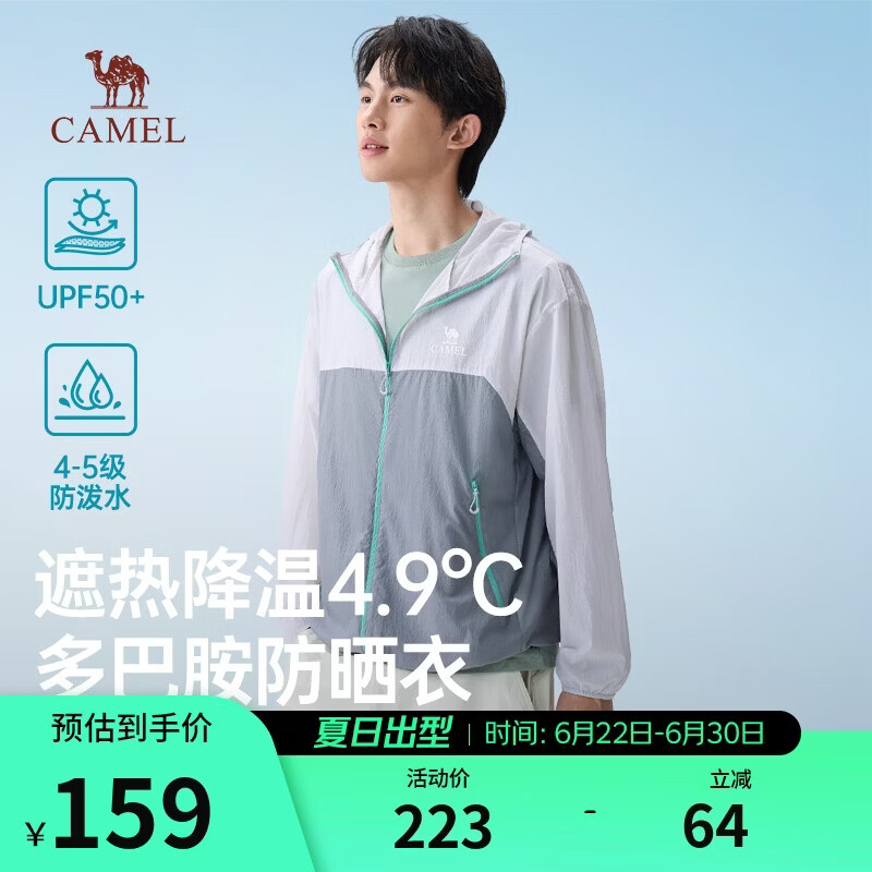 骆驼男装凉感防晒衣男夏季新款upf50+户外防紫外线钓鱼服男M36BA6V057