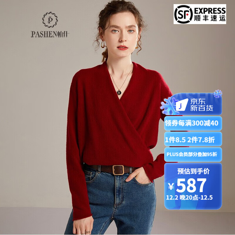 【帕什官方旗舰店】羊绒衫价格走势及销量数据解析|查羊绒衫价格App哪个比较好