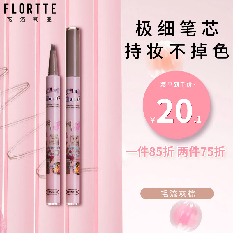 眉笔眉粉眉膏最低价在什么时候|眉笔眉粉眉膏价格比较