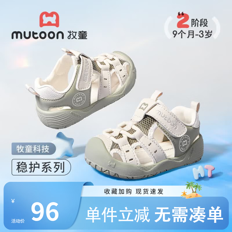 牧童童鞋婴儿学步鞋2026夏季新款透气软底镂空宝宝凉鞋涉水男女童鞋子 晓山青 23 鞋内长15.0cm/适合脚长14.7cm