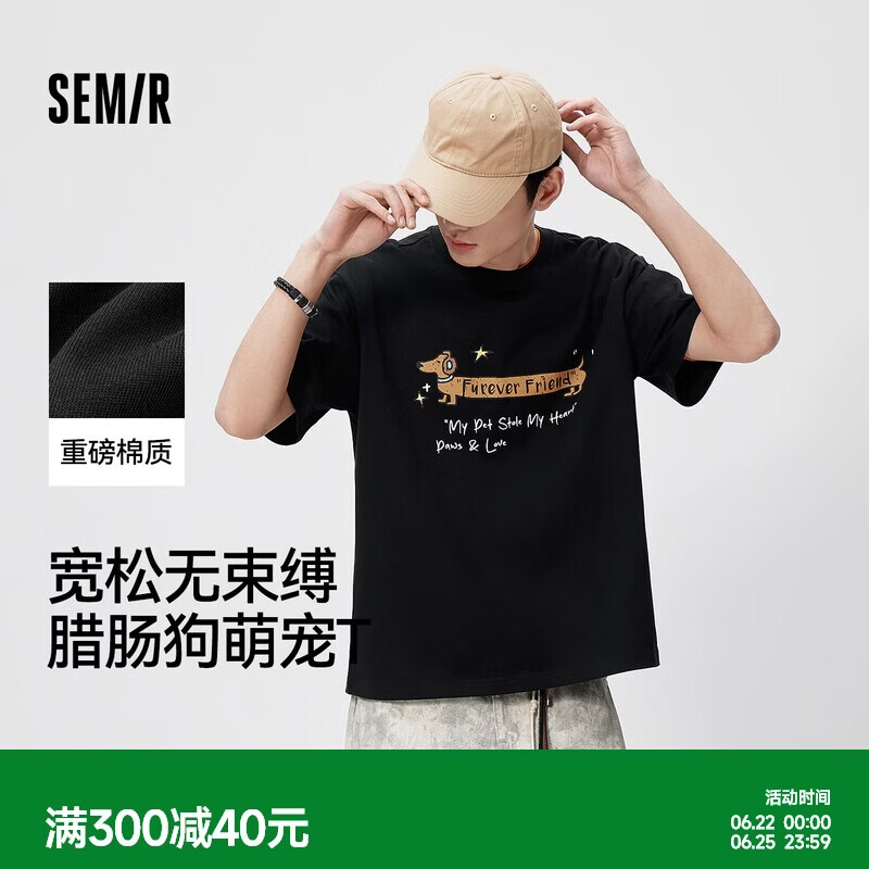 森马（Semir）短袖T恤男夏季2026年复古萌宠印花打底衫宽松上衣230g重磅纯棉t恤