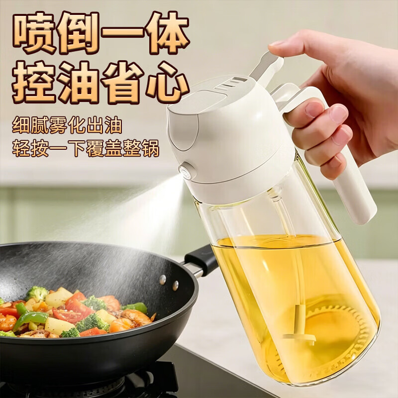 海泊高档油壶喷雾两用二合一自动开合酱油醋玻璃调料瓶按压家用不挂油 云朵白470ml【喷倒两用】 无规格