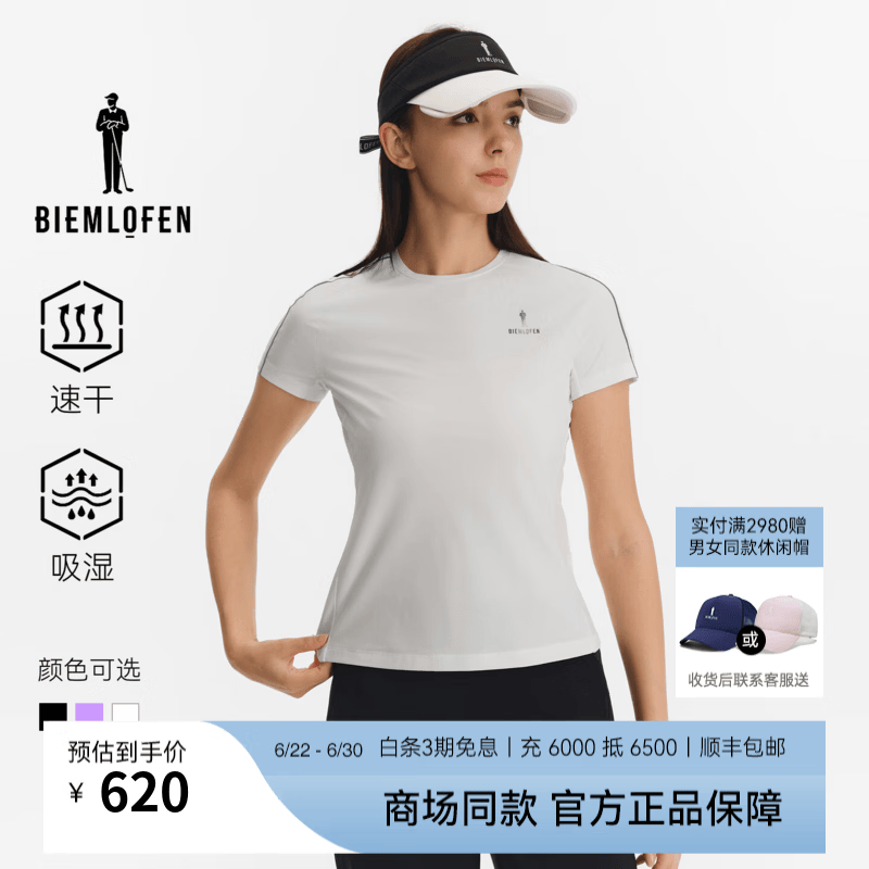 比音勒芬高尔夫【吸湿速干】2026夏新款女装弹力舒适亲肤柔软运动休闲短袖T恤 白色 M