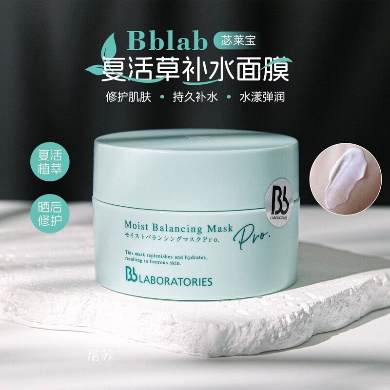 杏蝶日本BbLAB苾莱宝复活草涂抹式面膜175g补水保湿提亮修医用 175g 【到29年新日期+放心囤】 苾莱宝复活草面膜2.0版-带贴