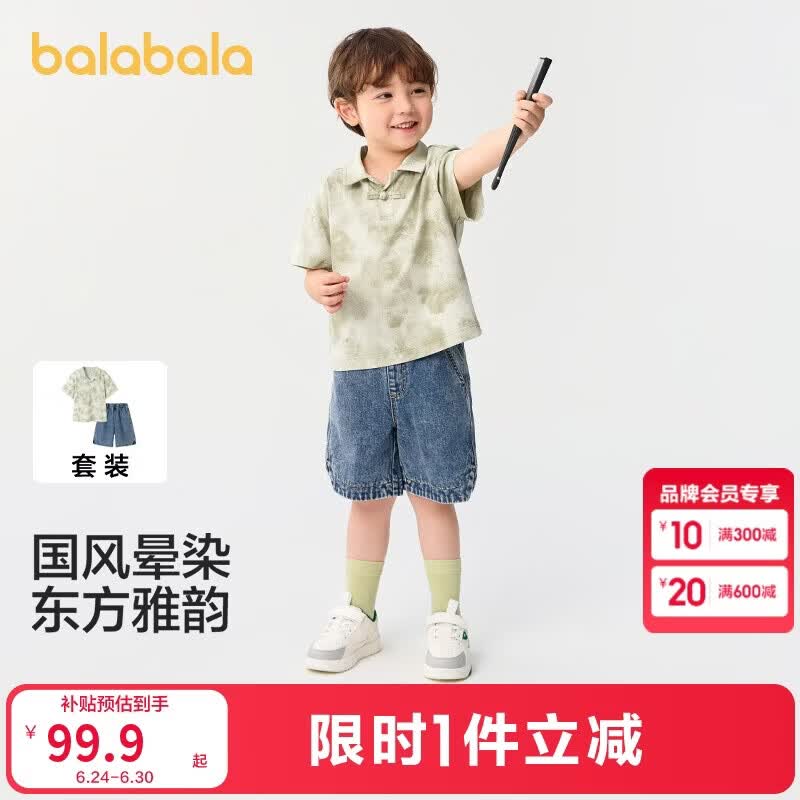 巴拉巴拉童装儿童短袖套装夏装男童POLO衫牛仔裤大童两件套新中式上衣裤子