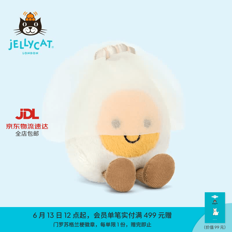 Jellycat趣味新娘水煮蛋陪伴食物毛绒玩偶娃娃新婚送礼生日礼物 黄色和白色 Small