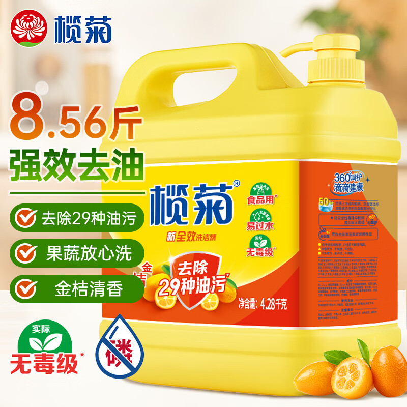 榄菊洗洁精4.28kg大桶：叠加优惠后仅需17.51元