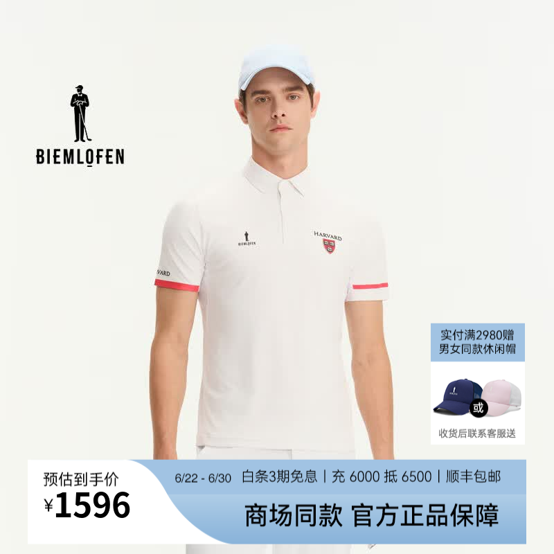 比音勒芬高尔夫【哈佛联名】2026夏新品男运动防晒速干亲肤弹力舒适短袖POLO衫 白色 S
