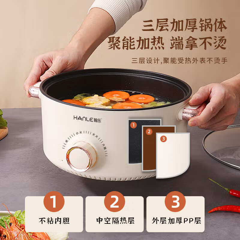 翰乐电煮锅多功能锅蒸煮煎炒一体电热锅家用电火锅宿舍学生煮面锅电饭锅不粘锅插电迷你小电锅配蒸笼 3.5L 多功能锅【送蒸笼】适合1-6人 国货正品【煮/蒸/炒/涮】三挡大火力
