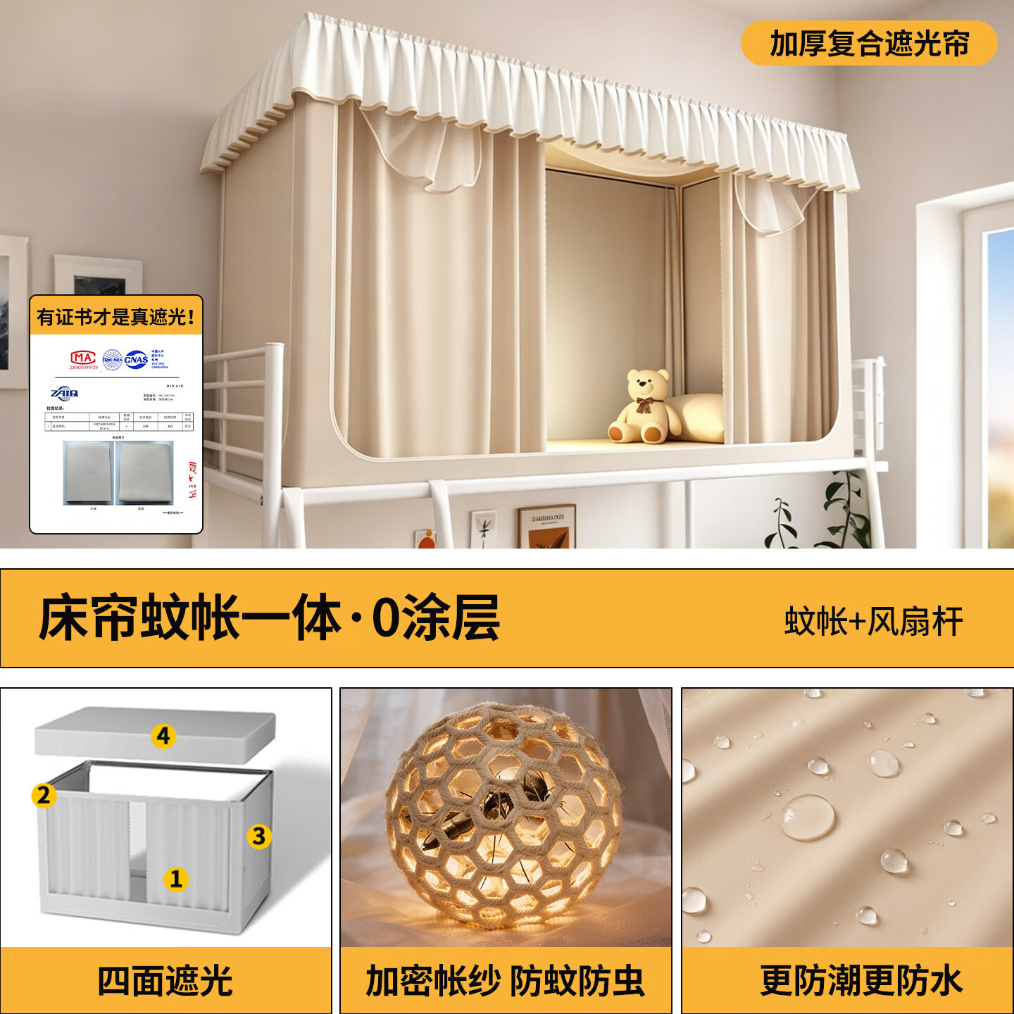 高睿学生宿舍遮光花边床帘蚊帐全包一体式下铺上铺寝室专用隐私遮挡帘 支架加粗 高密帐纱【花边米白】四面遮光 懒人支架-0.9m床-宽90*高120*长190cm