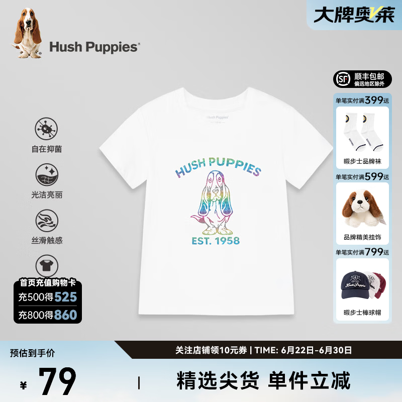 暇步士（Hush Puppies）童装儿童男女大童夏季丝滑云柔棉亲肤舒适百搭短袖 本白 130 cm