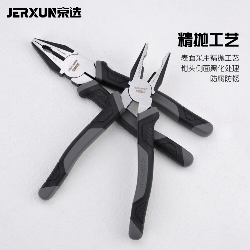 京选(JERXUN)老虎钳钢丝钳子6寸7寸8寸多功能电工钳省力五金工具断线钳子工具 7寸钢丝钳