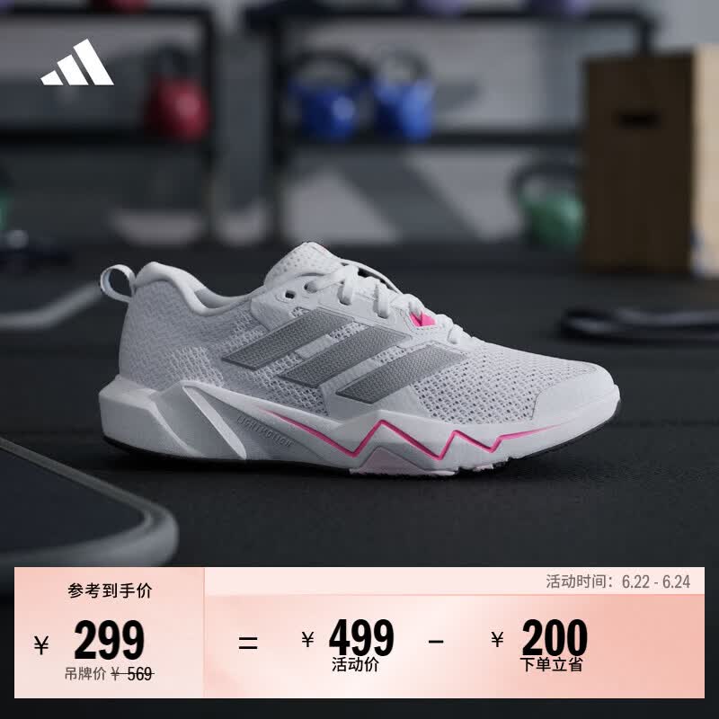 adidas RAPIDMOVE GO TRAINER舒适网面训练运动鞋女子阿迪达斯   白/金属银/亮粉   40