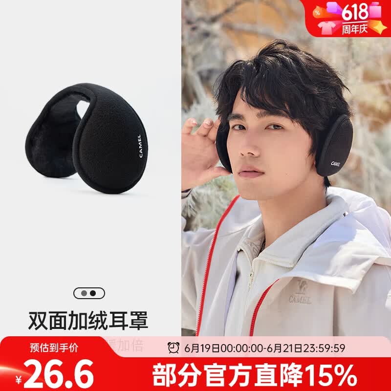 骆驼冬季保暖耳罩2025年新款男士耳包加厚加绒耳套耳捂子防冻护耳 幻影黑-575CAKV059