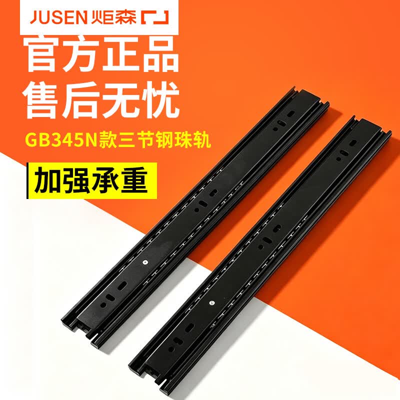 炬森抽屉轨道加厚缓冲阻尼导轨三节轨橱柜反弹滑道侧装滑轨滑道 普通（1副）黑色 16寸/40cm
