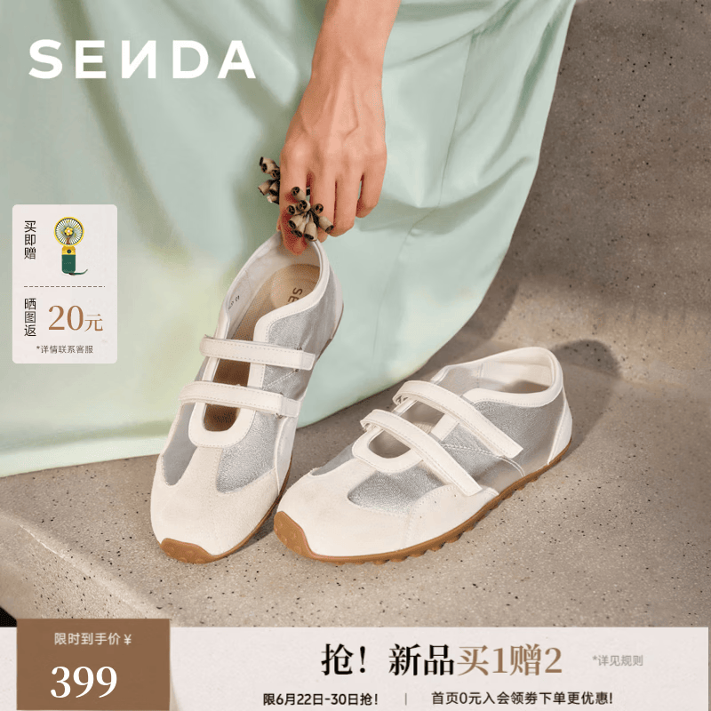 森达奶皮玛丽珍女2026夏新商场同款运动风平底户外休闲鞋4XVC5BA6 银色 38