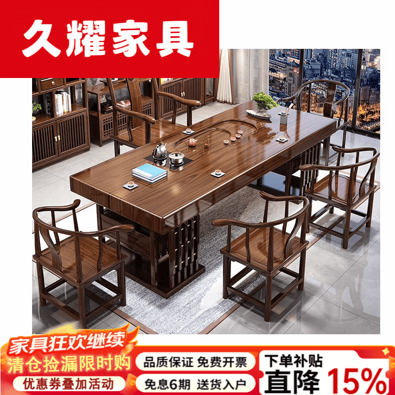 久耀2026新款大板实木茶桌办公室桌椅一整套茶台茶桌一体加厚泡茶几 厚德载物-加厚款雕刻茶桌+1官帽椅+4围椅 1.8米花开富贵茶桌