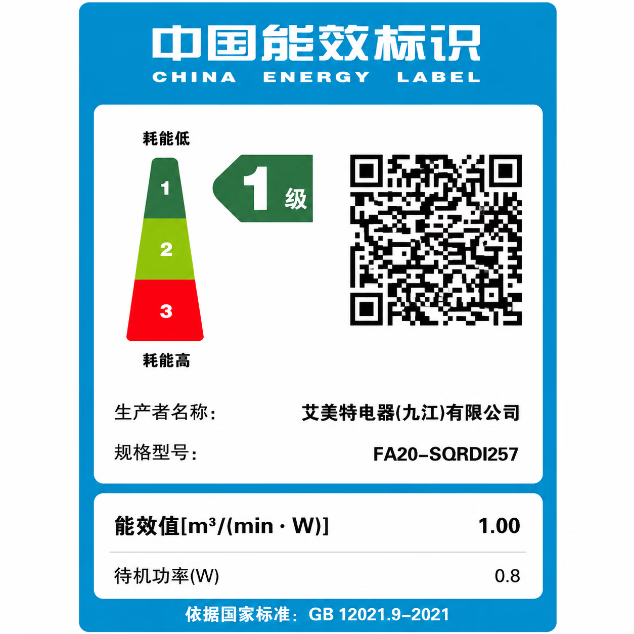 艾美特（AIRMATE）【直流电机】AI语音2026新款驱蚊空气循环扇家用电风扇抗菌扇叶负离子净化落地扇电扇空调伴侣 【蓝橙尊享款】抗菌扇叶网罩+负离子+预约定时