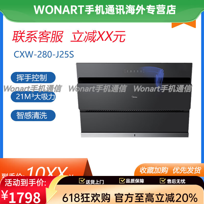 美的（Midea）抽油烟机套装家用厨房侧吸式大吸力自清洗吸油烟机J25S pro J25S 单烟机