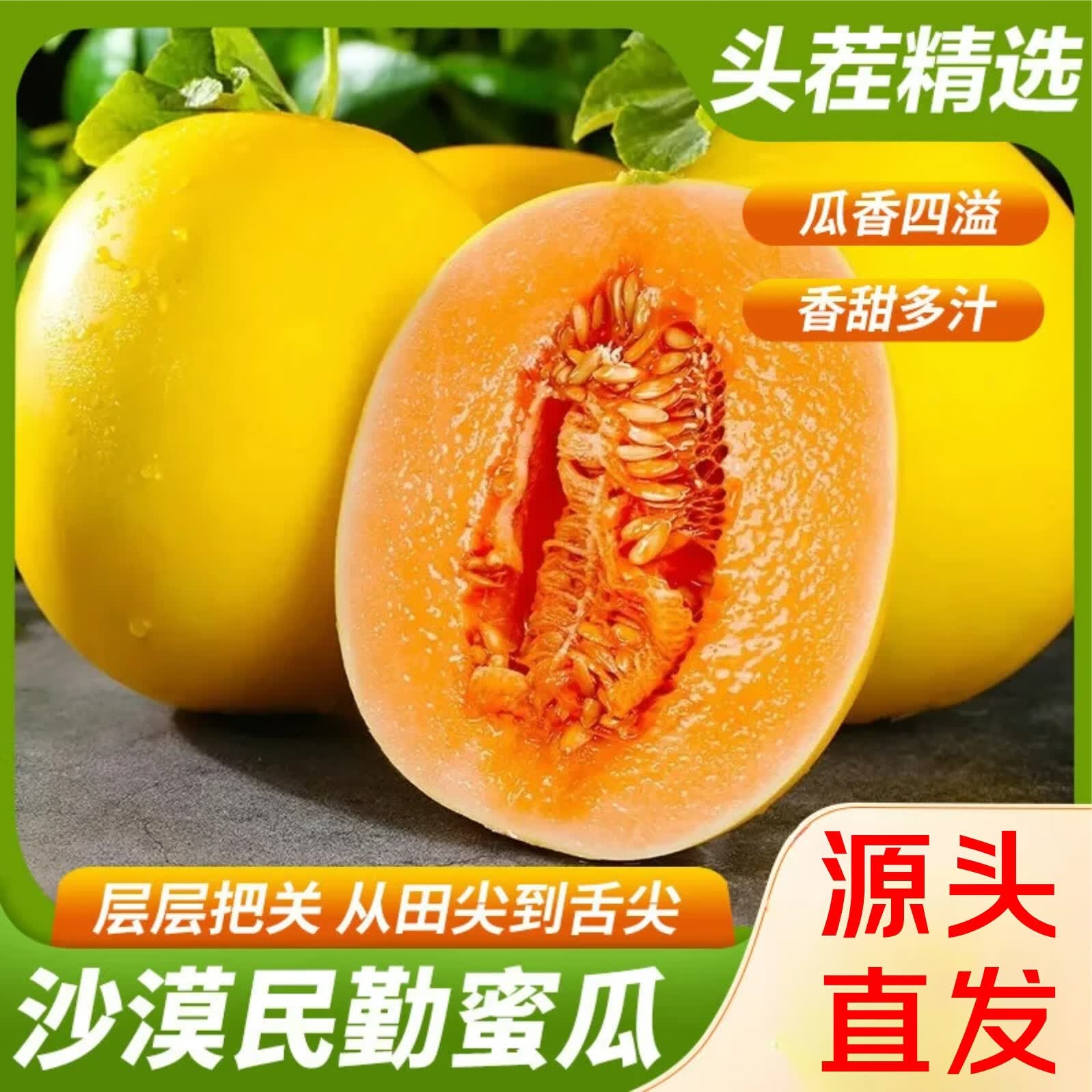 久雅优鲜甘肃民勤蜜瓜净4-5斤 14.9元 - 86线报