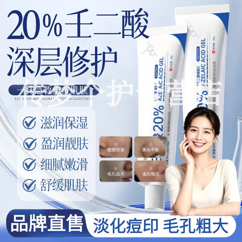 vuir医用凝胶毛孔粗大淡化痘印痘痘闭口淡法令纹医美术后修复 1盒【见效装】 【品牌直售】 京东折扣/优惠券