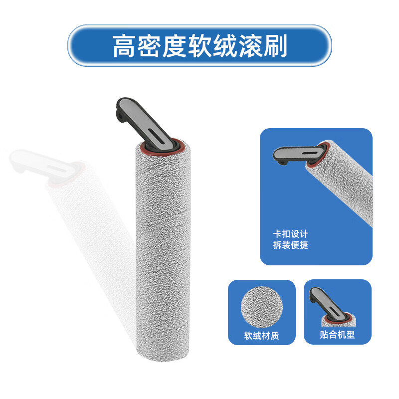 适配追觅H20 pro/H20 Mix/H20 Ce/H20 plus洗地机配件滚刷滚筒滤网清洗液滤芯滤网耗材 【H20】滚刷2个