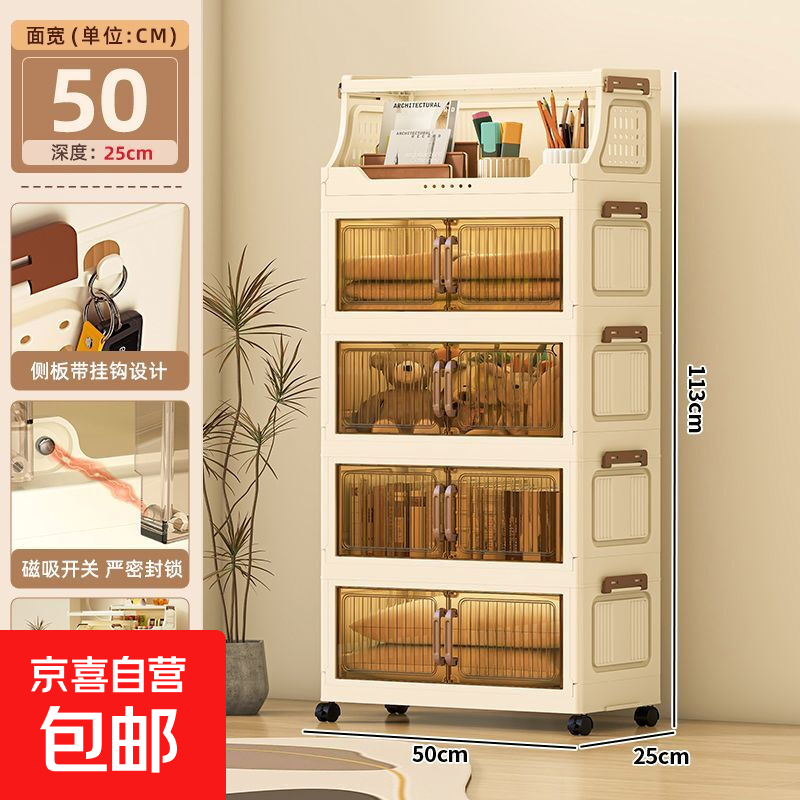【6.28前发货】免安装折叠收纳柜客厅厨房可移动收纳箱储物柜多层 茶透色双开口款【50cm】五层