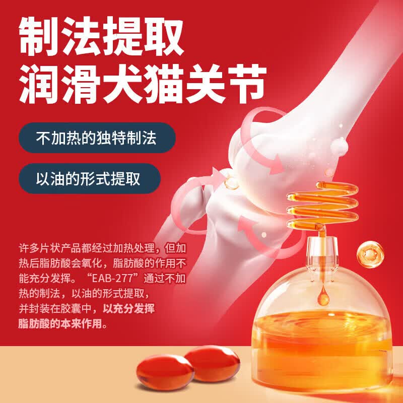 安它诺(ANTINOL)安替诺Antinol277宠物软骨素猫狗关节保护消炎止痛新西兰进口骨骼 安替诺 60粒*2瓶 【官方授权-防伪可查】