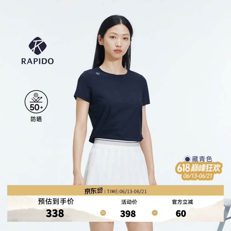 Rapido【新品】睿必度26春夏女士PREMIUM运动轻薄防晒短袖圆领T恤雳霹道 藏青色 2XL 175/96A