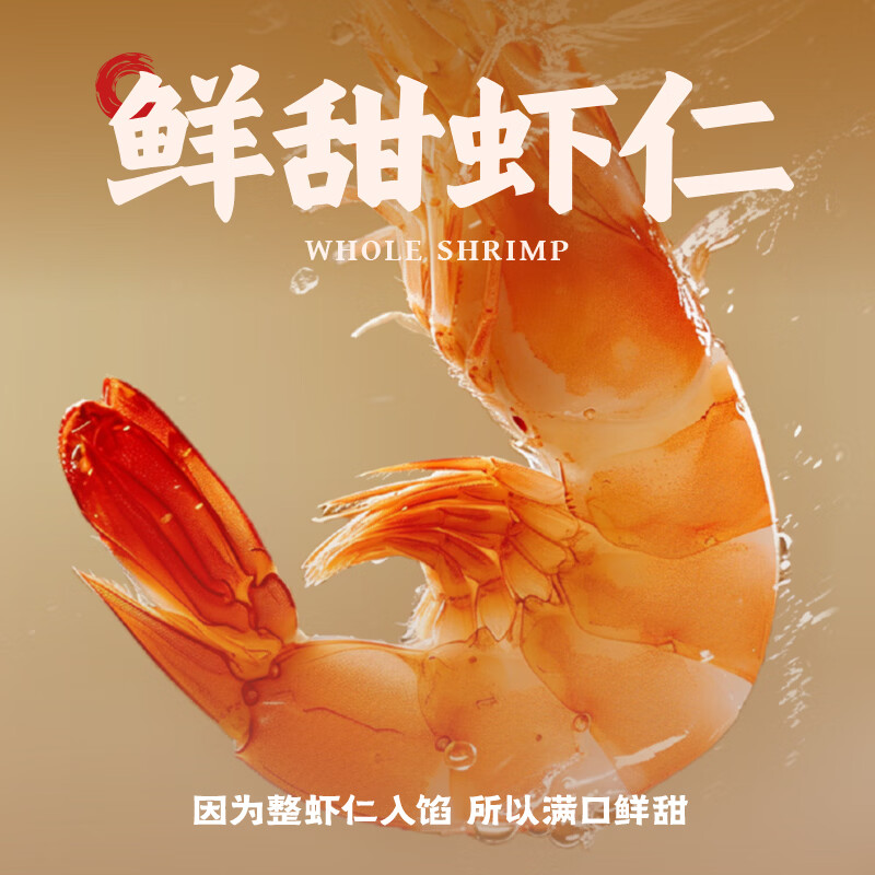 袁记味享袁记云饺【热卖爆款】招牌鲜虾蟹籽马蹄冬菇玉米鲜肉水饺大云吞 【鲜虾黄鱼组合】鲜虾黄鱼210g*3+马蹄鲜肉250g*2