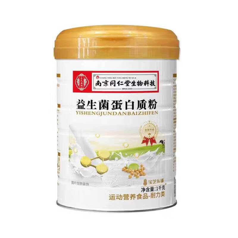 丹清堂益生菌营养蛋白粉中老年人蛋白质粉 增强免疫力老人营养补品 【2罐装】送礼袋 1000g*2罐 益生菌蛋白粉