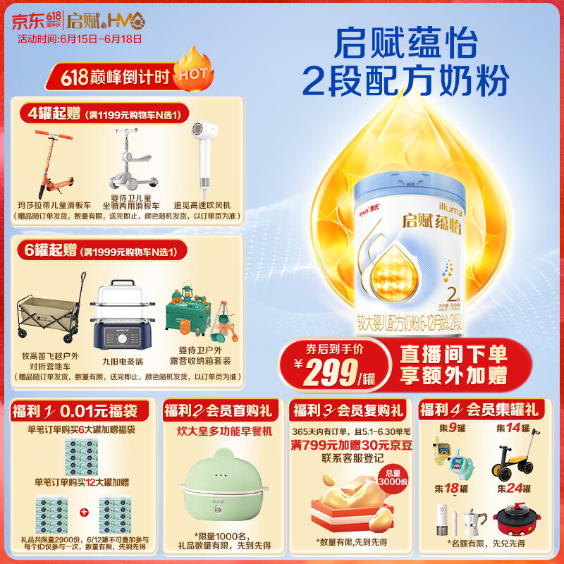 惠氏（Wyeth）【蓝钻升级】启赋蕴怡2段7种HMO奶源较大婴儿配方奶粉810g