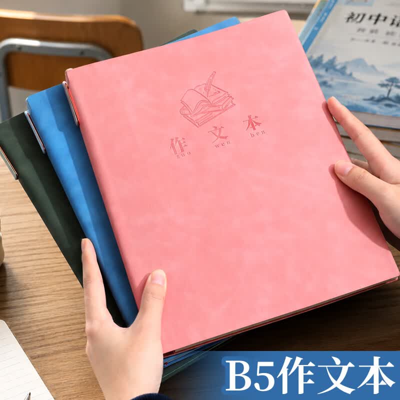 嘉然恒可写5万字的B5标准作文本300格带修正栏96张16K作业本小学生3-6年级专用练习簿初中生专用老师推荐 樱花粉192页【可写5万字】