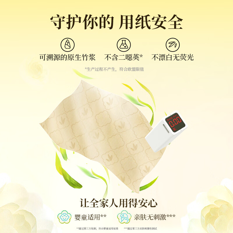 斑布悬挂式抽纸320抽家用原生竹浆4层加厚大号L码底部抽面巾纸厕纸 4提整箱装 送两个挂钩