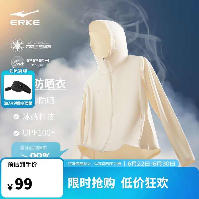 鸿星尔克泡泡冰3.0|UPF100+防晒衣女夏季轻薄外套冰感速干外套运动上衣